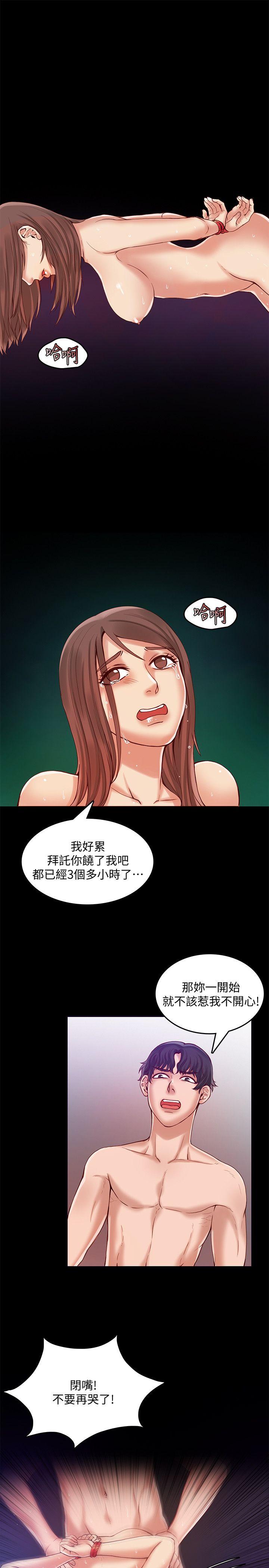 狼爪下的少女 第26話-深夜相遇的男女 第2页