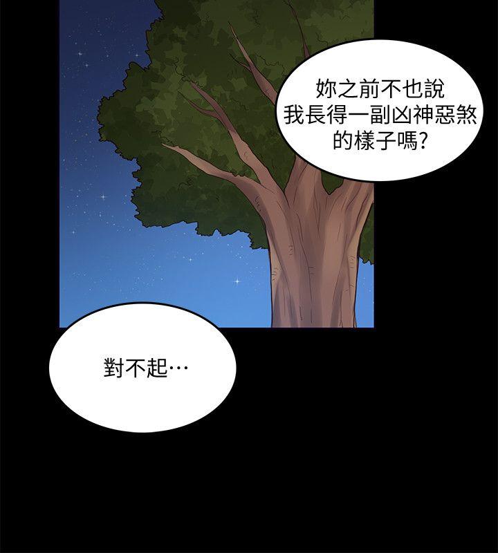 狼爪下的少女 第26話-深夜相遇的男女 第12页