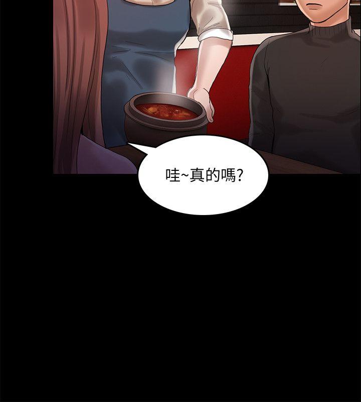 狼爪下的少女 第26話-深夜相遇的男女 第22页