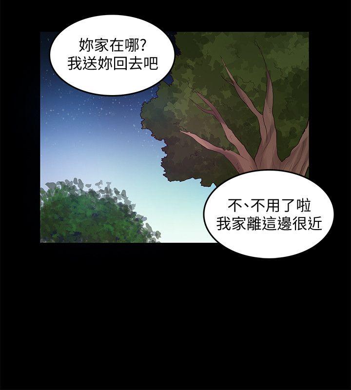 狼爪下的少女 第27話-我可以給她幸福 第7页