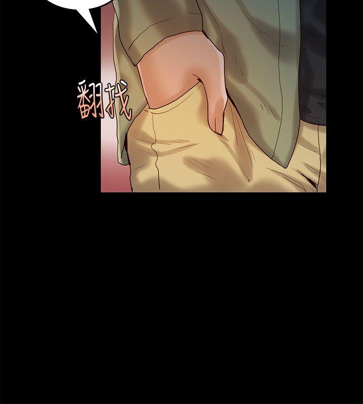 狼爪下的少女 第27話-我可以給她幸福 第9页