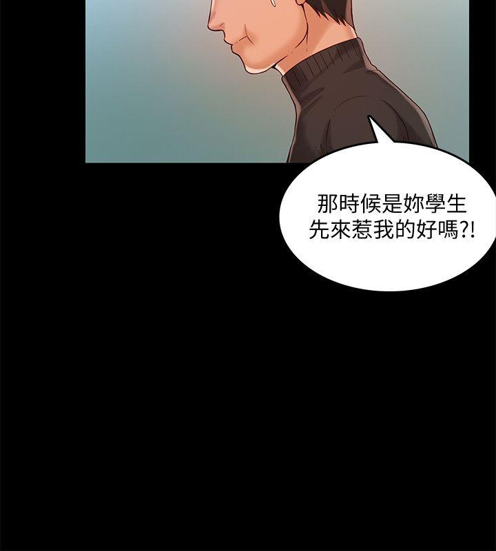 狼爪下的少女 第27話-我可以給她幸福 第3页