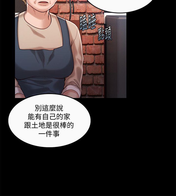 狼爪下的少女 第27話-我可以給她幸福 第5页