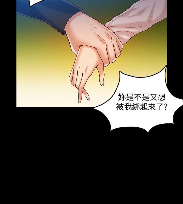 狼爪下的少女 第27話-我可以給她幸福 第13页