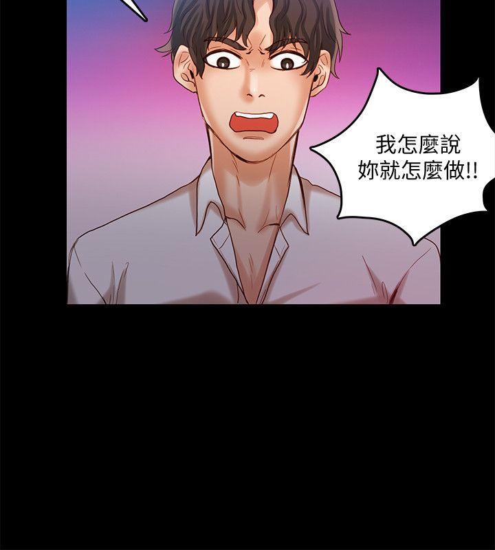 狼爪下的少女 第27話-我可以給她幸福 第19页