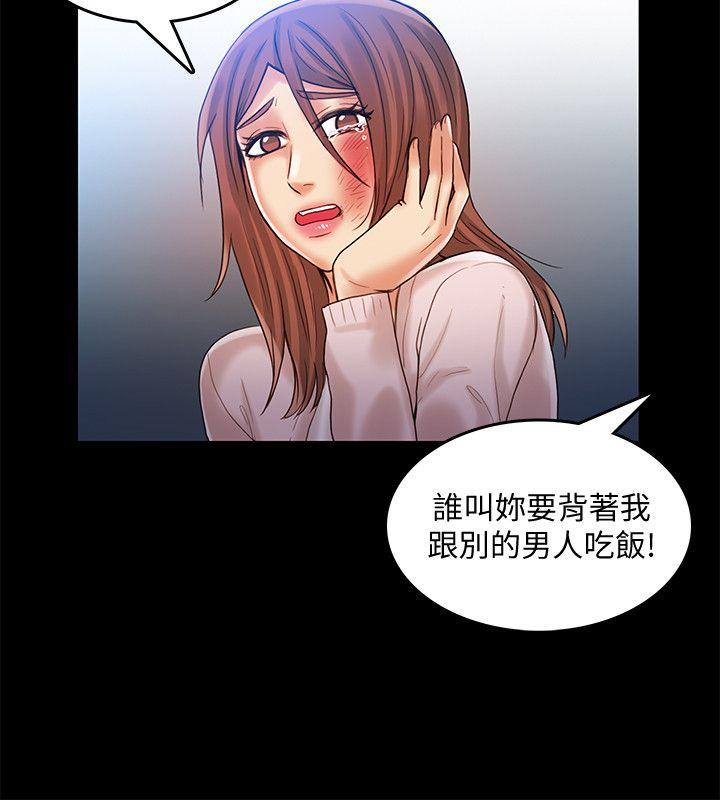 狼爪下的少女 第27話-我可以給她幸福 第17页