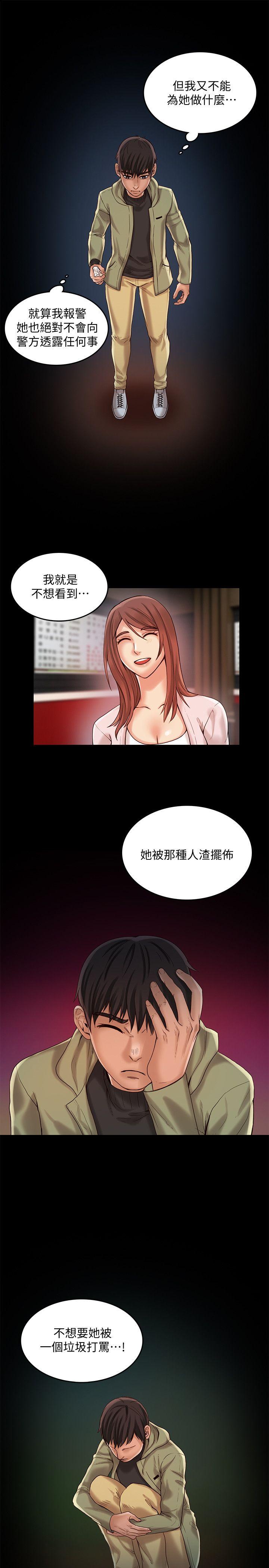 狼爪下的少女 第28話-淪為「玩具」的緣由 第4页