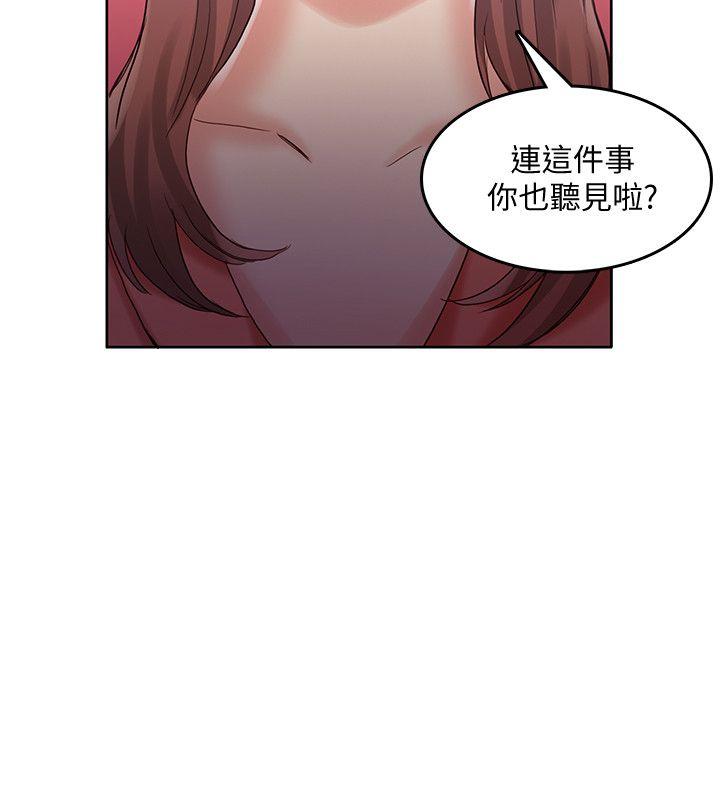 狼爪下的少女 第28話-淪為「玩具」的緣由 第15页