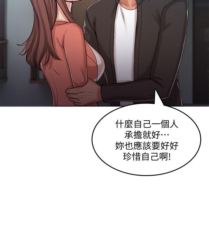 狼爪下的少女 第28話-淪為「玩具」的緣由 第21页