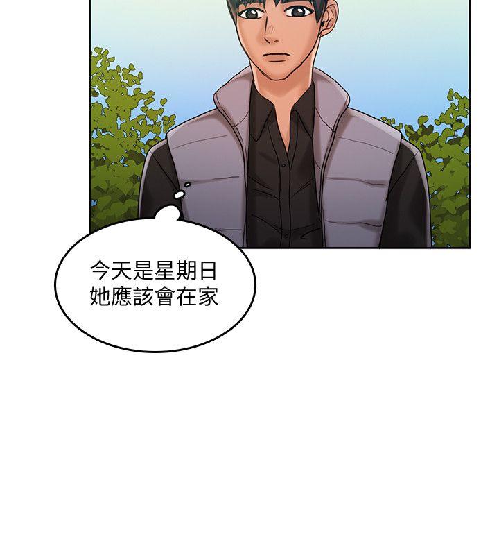 狼爪下的少女 第29話-女老師的真心話 第11页