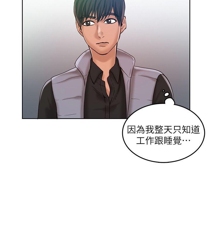 狼爪下的少女 第29話-女老師的真心話 第9页