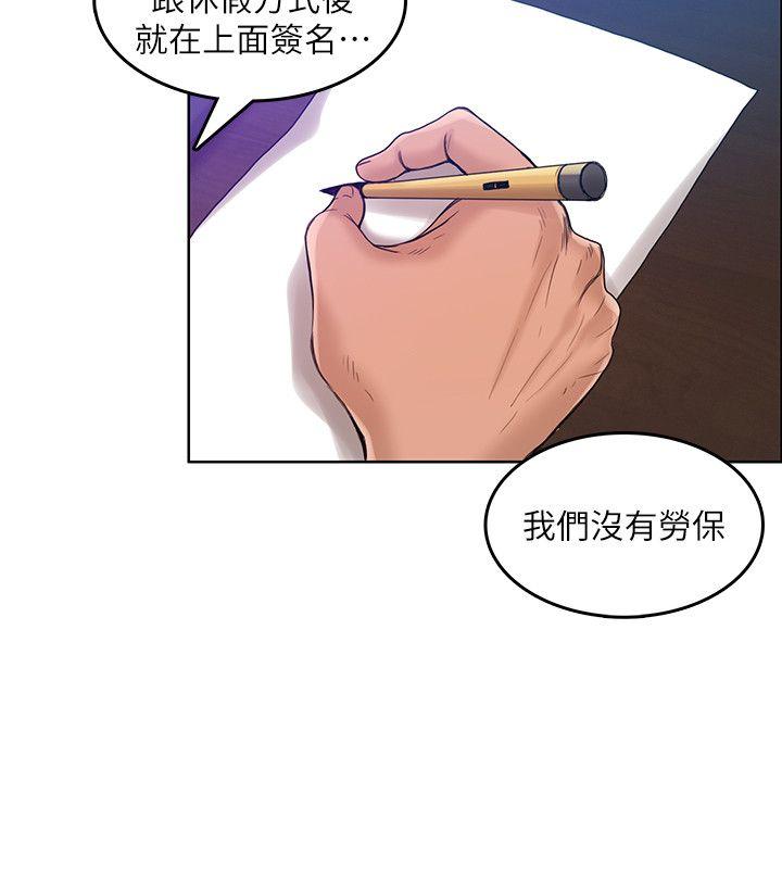 狼爪下的少女 第29話-女老師的真心話 第5页