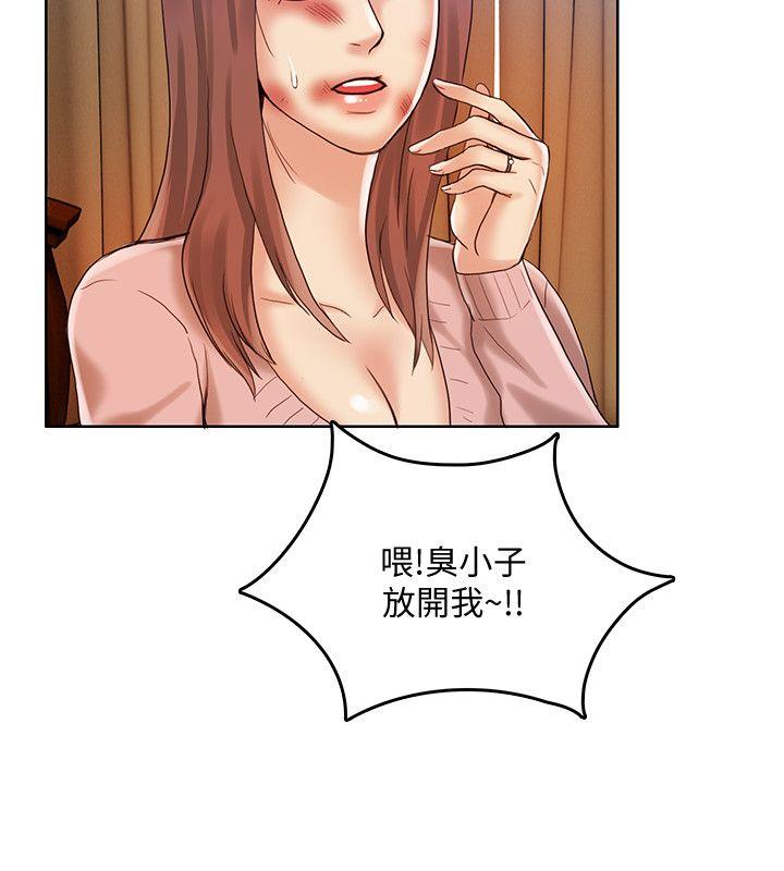 狼爪下的少女 第29話-女老師的真心話 第17页