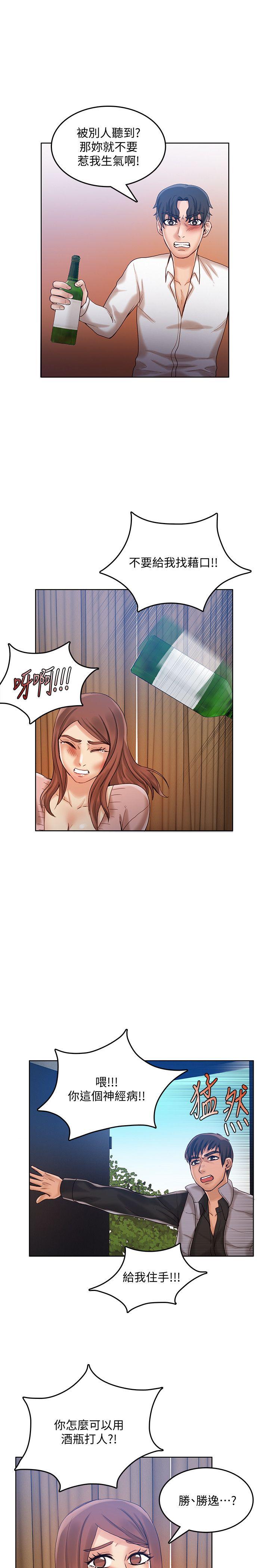 狼爪下的少女 第29話-女老師的真心話 第16页