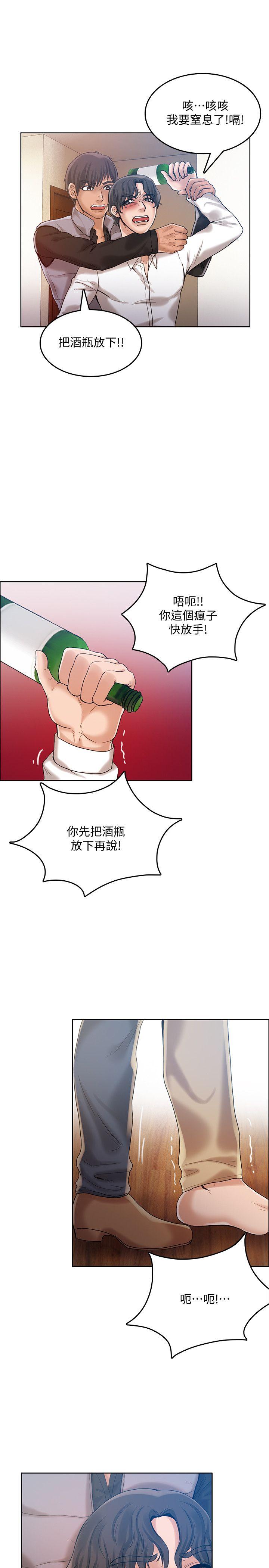 狼爪下的少女 第29話-女老師的真心話 第18页