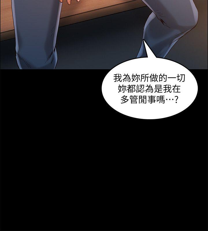狼爪下的少女 第30話-把腿張開 第6页