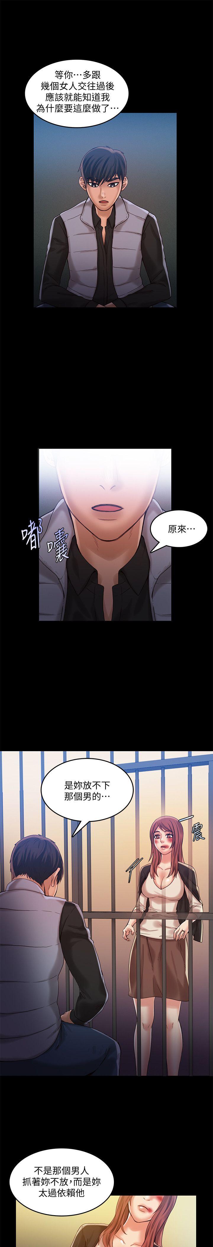 狼爪下的少女 第30話-把腿張開 第9页