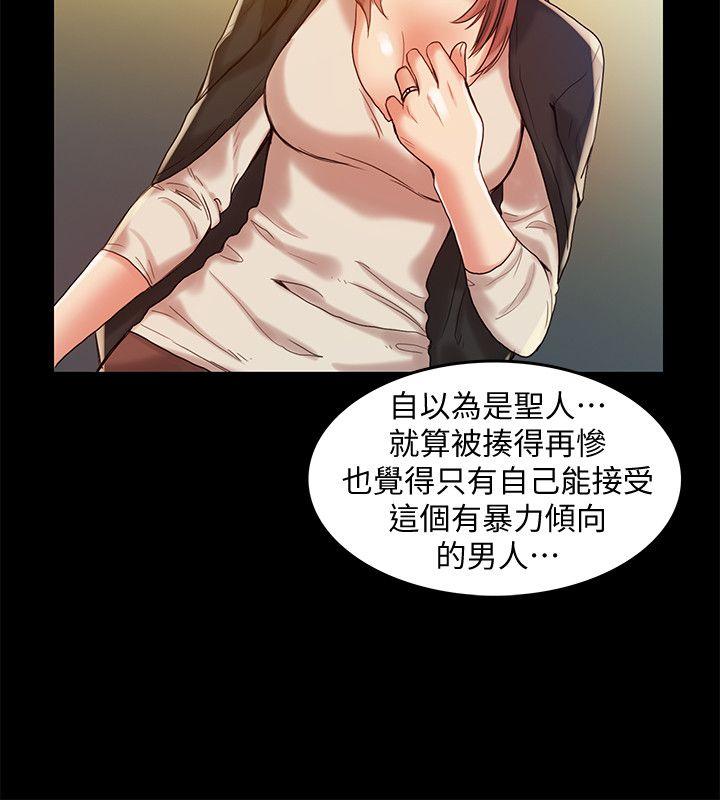 狼爪下的少女 第30話-把腿張開 第10页