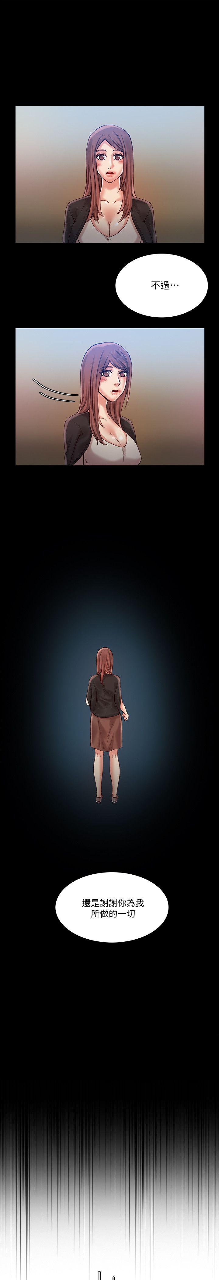 狼爪下的少女 第30話-把腿張開 第15页