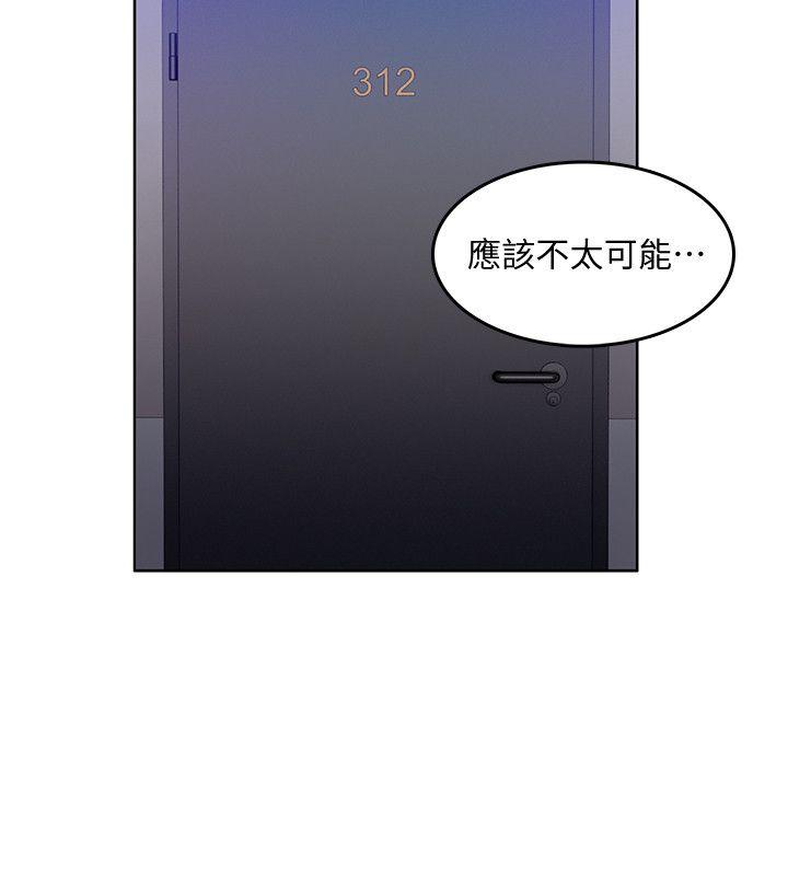 狼爪下的少女 第31話-老人的變態嗜好 第5页