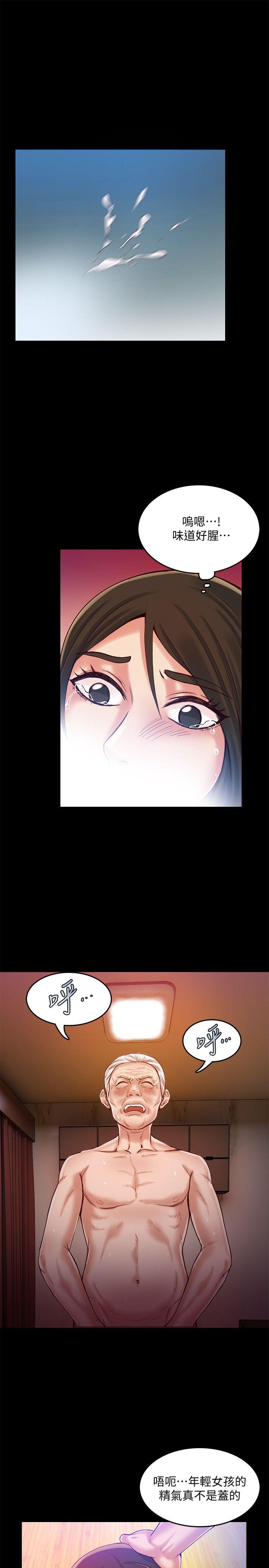 狼爪下的少女 第31話-老人的變態嗜好 第14页