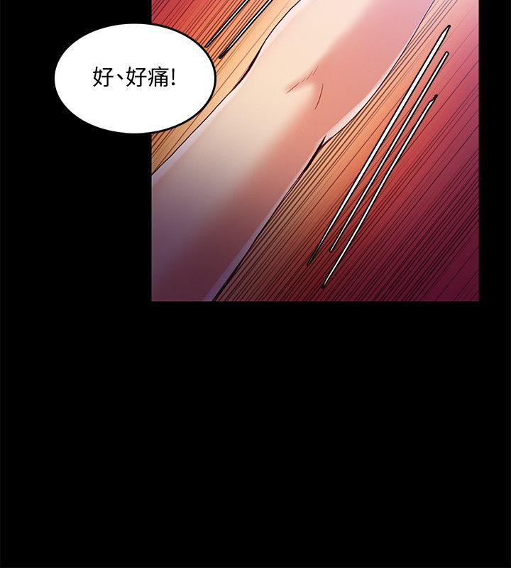 狼爪下的少女 第31話-老人的變態嗜好 第17页