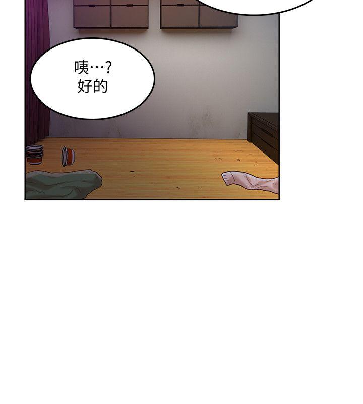 狼爪下的少女 第31話-老人的變態嗜好 第23页