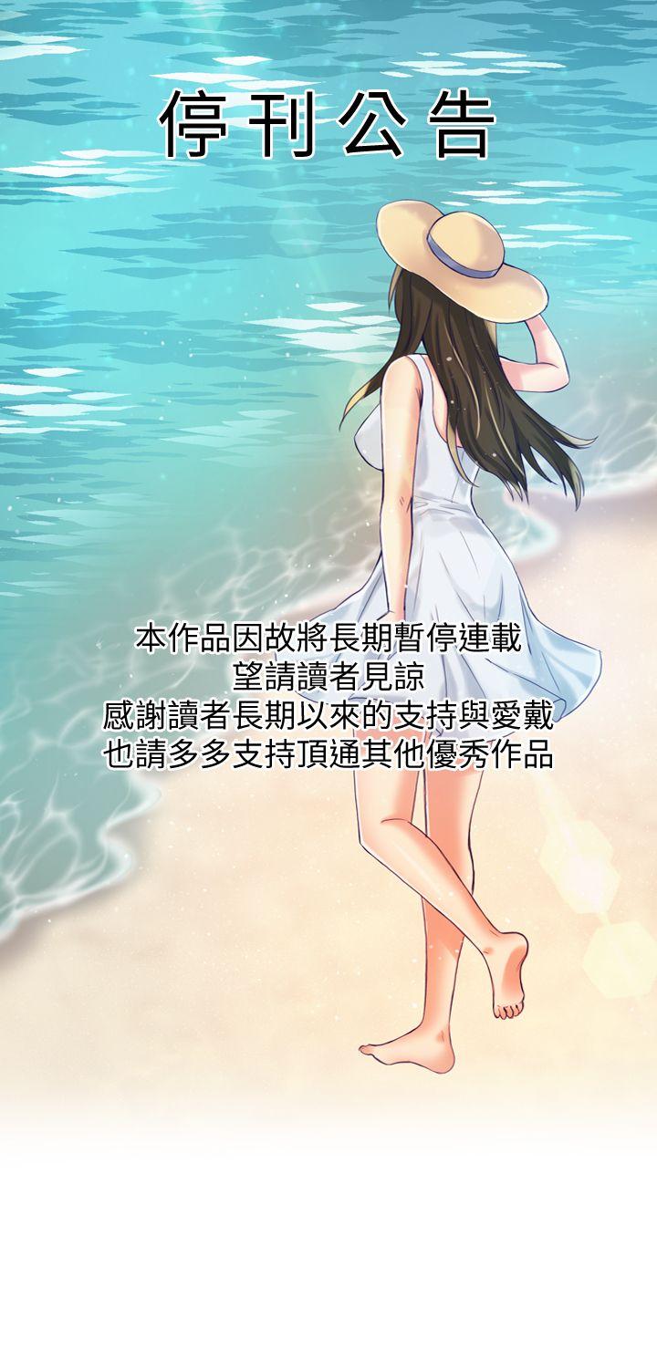 狼爪下的少女 停刊公告 第1页