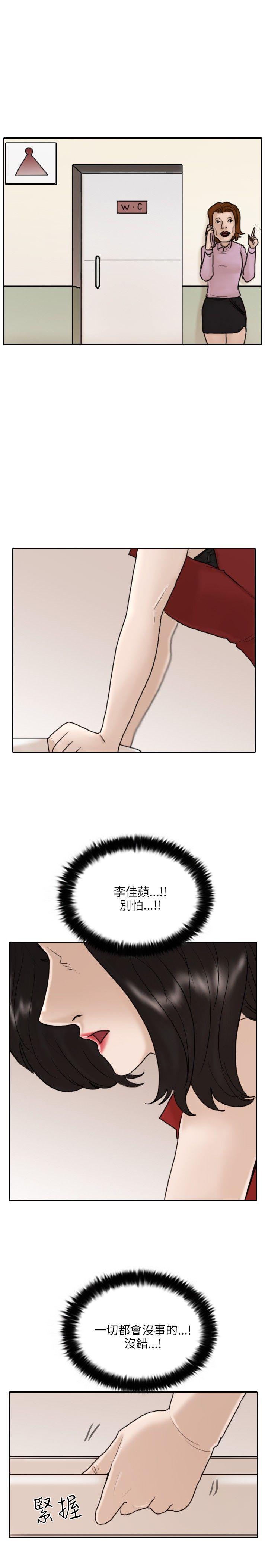 保镳 第10話 第1页