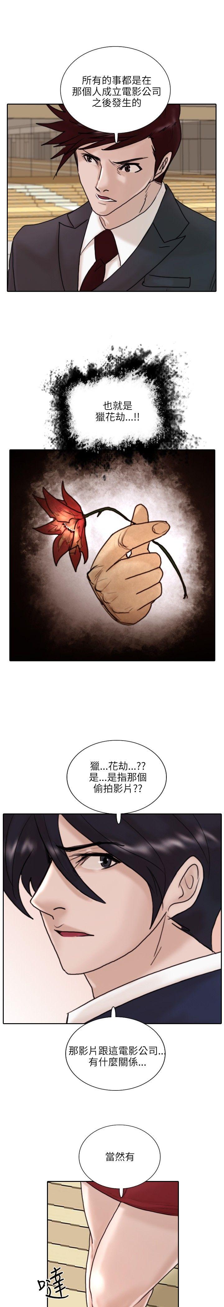 保镳 第10話 第9页