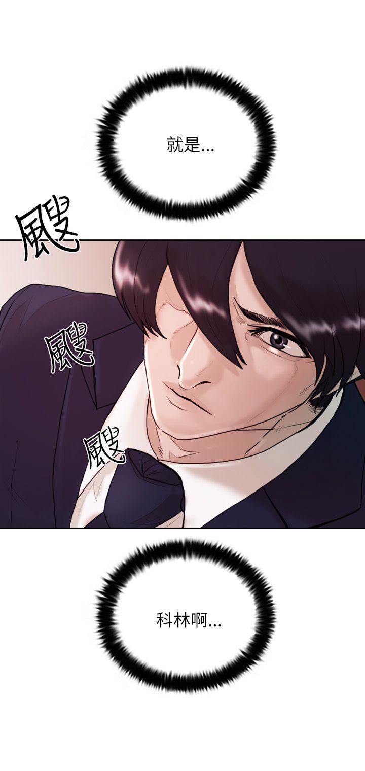 保镳 第10話 第29页