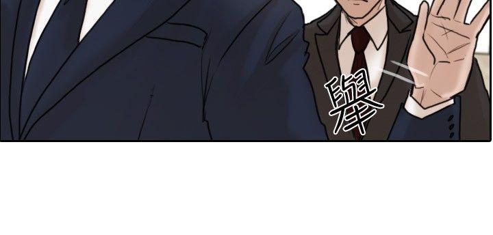 保镳 第11話 第17页
