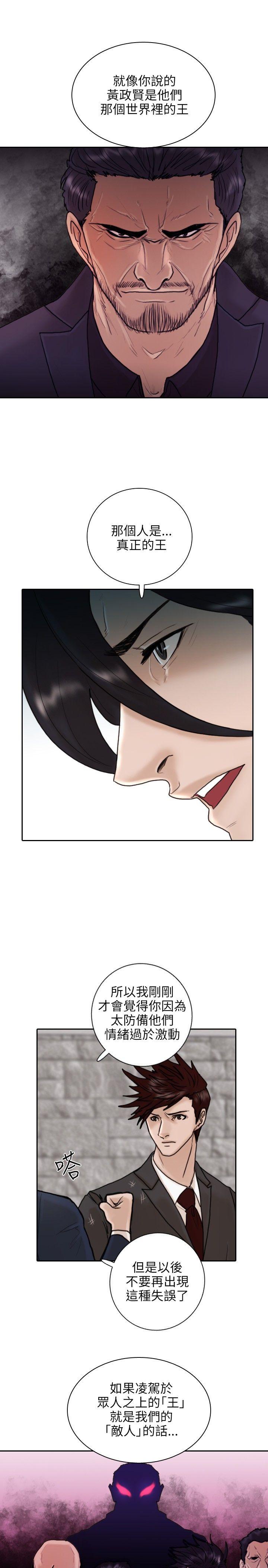 保镳 第11話 第30页