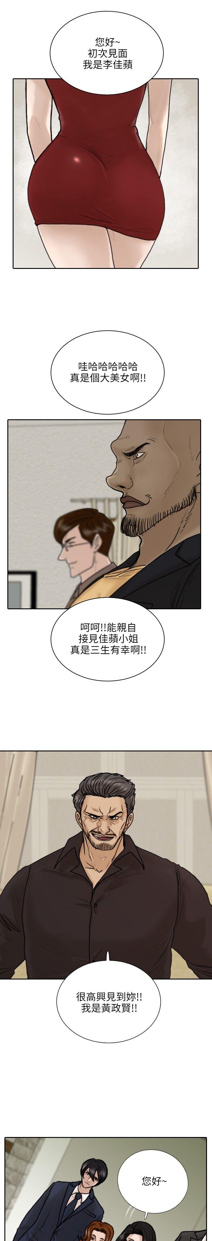 保镳 第11話 第1页