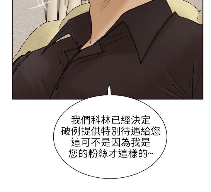 保镳 第11話 第7页