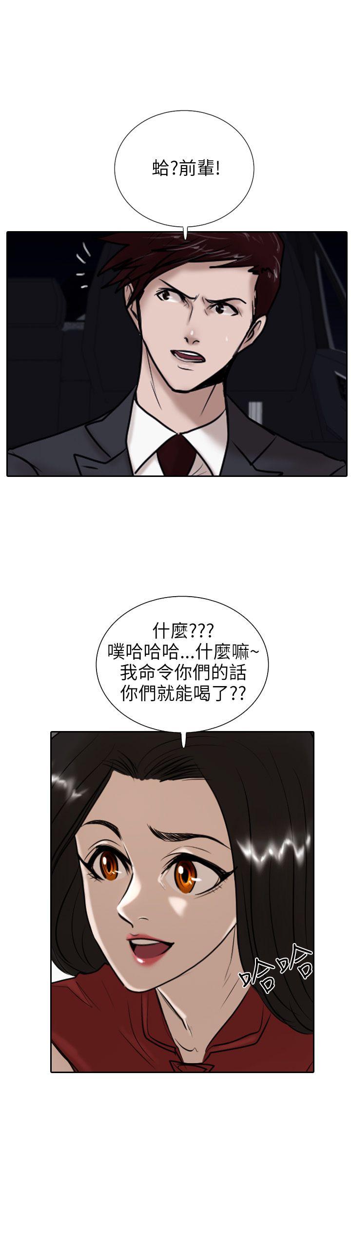保镳 第12話 第17页