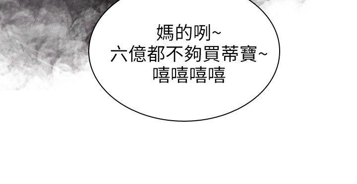 保镳 第12話 第27页