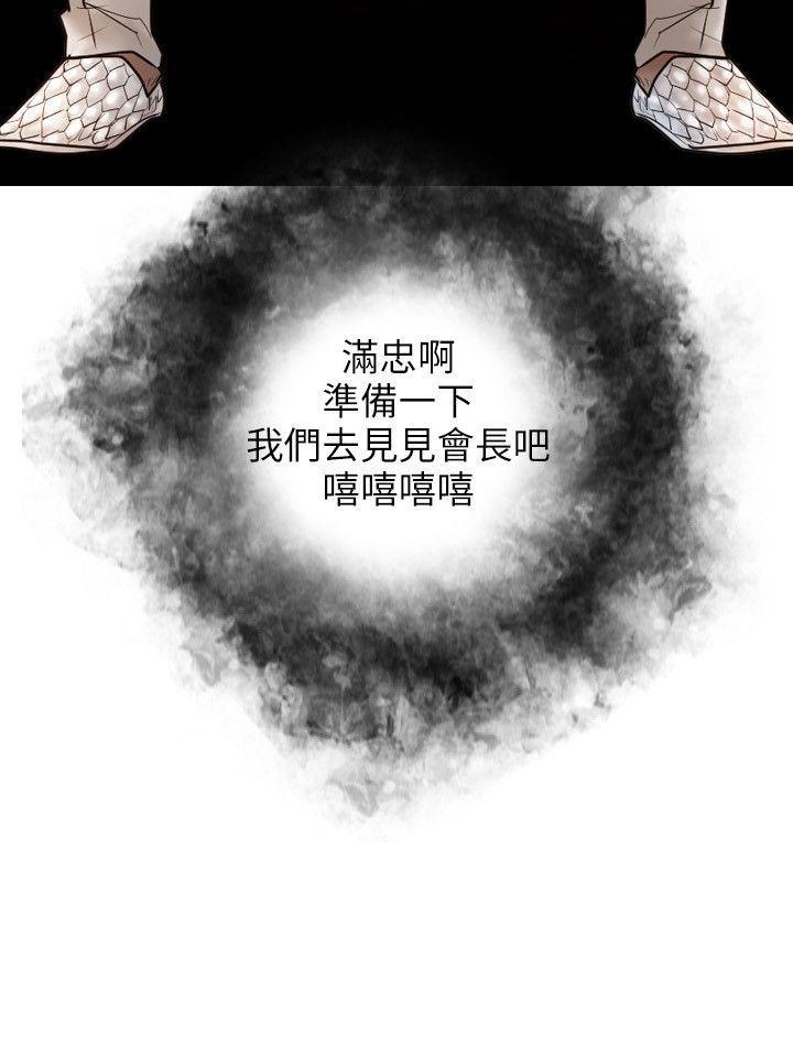 保镳 第12話 第33页