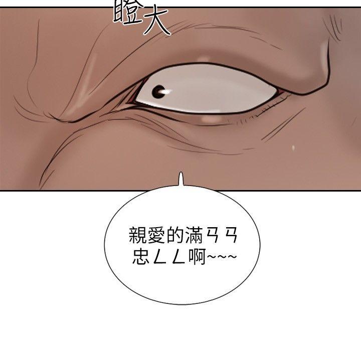 保镳 第12話 第31页