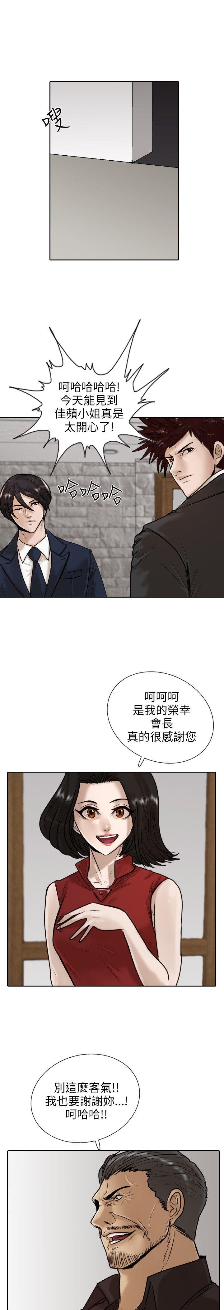 保镳 第12話 第1页