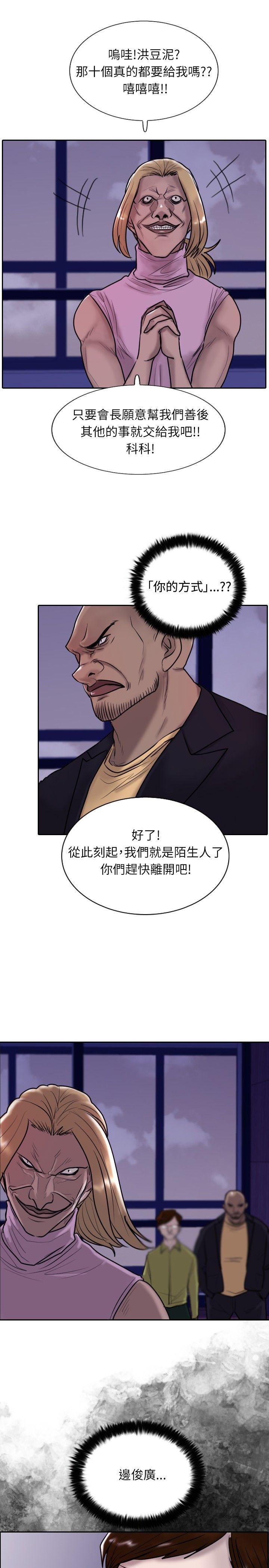 保镳 第13話 第13页
