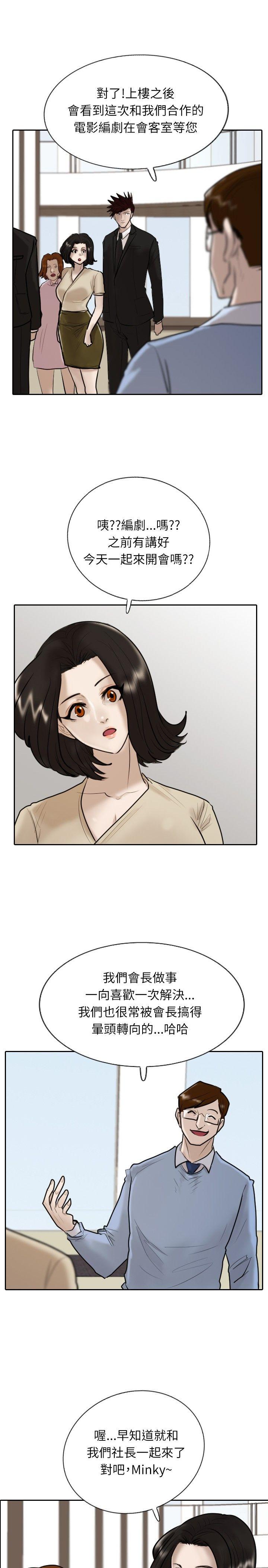 保镳 第13話 第28页