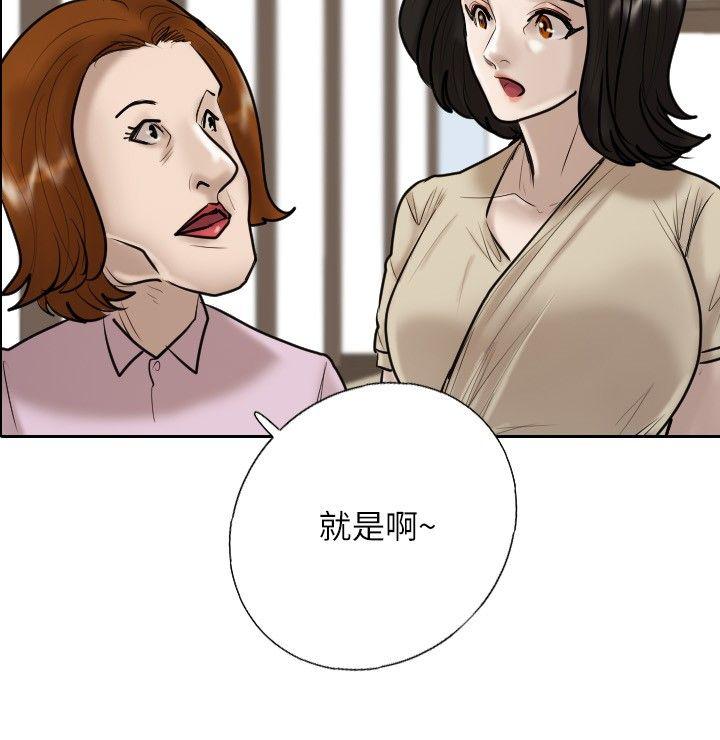 保镳 第13話 第29页