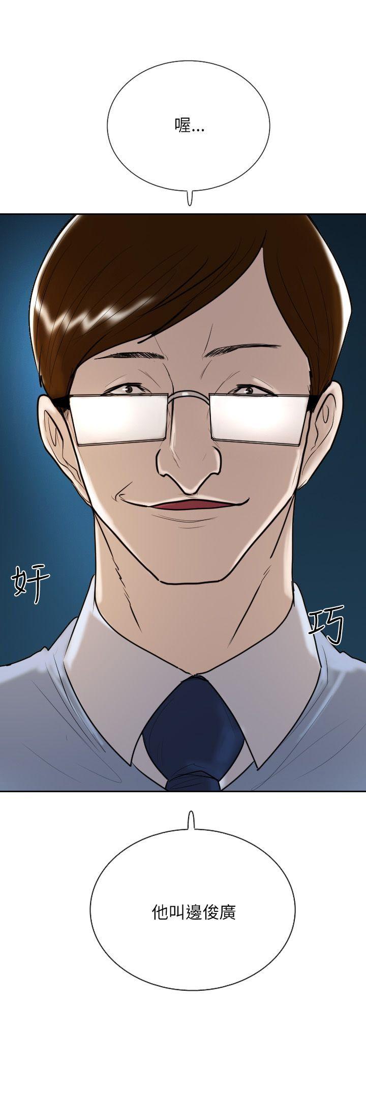 保镳 第13話 第31页