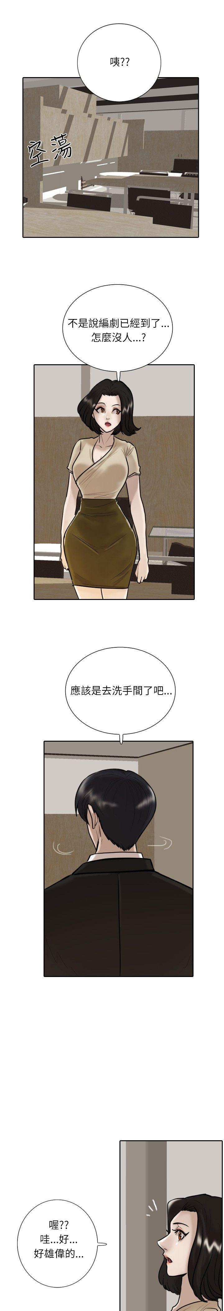 保镳 第14話 第1页