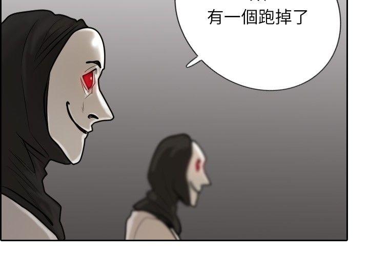保镳 第14話 第28页