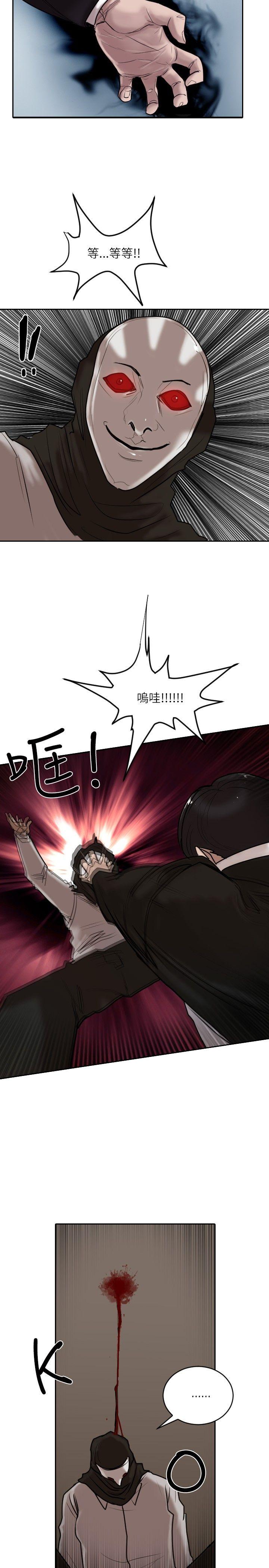 保镳 第15話 第16页