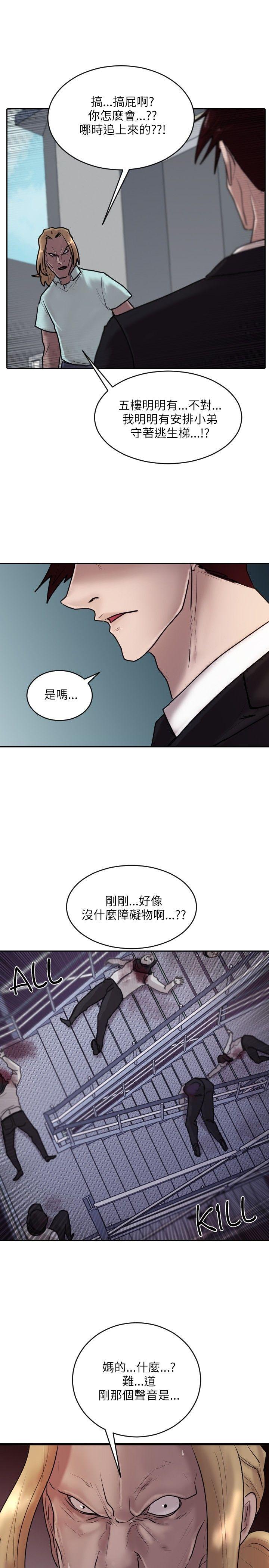 保镳 第15話 第28页