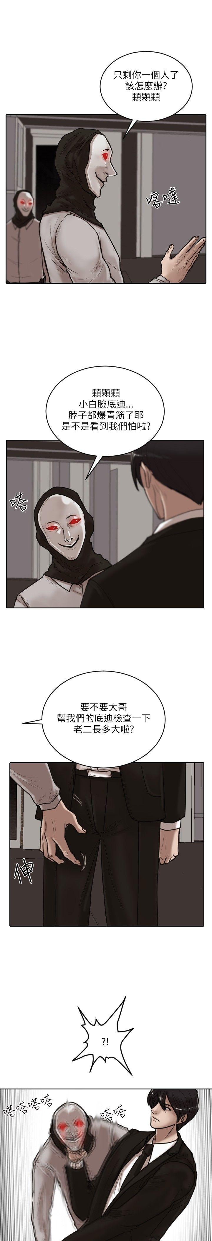 保镳 第15話 第1页