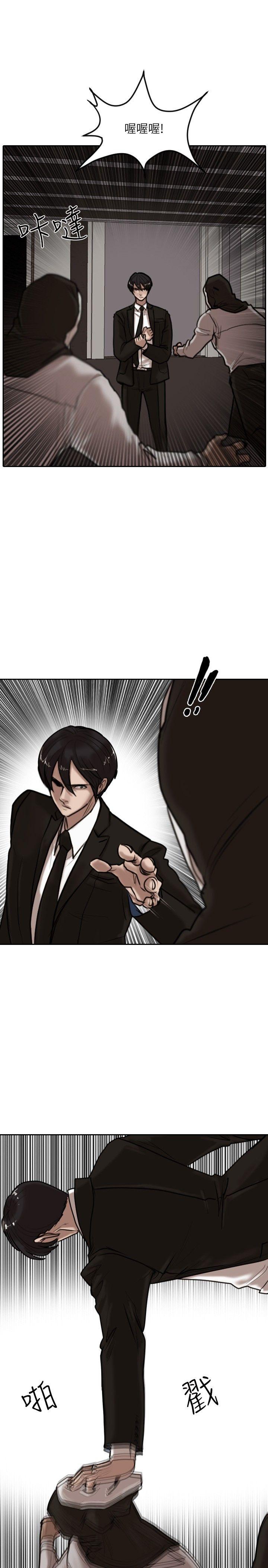 保镳 第15話 第7页
